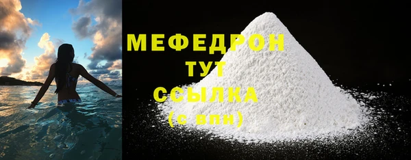 мефедрон мука Надым
