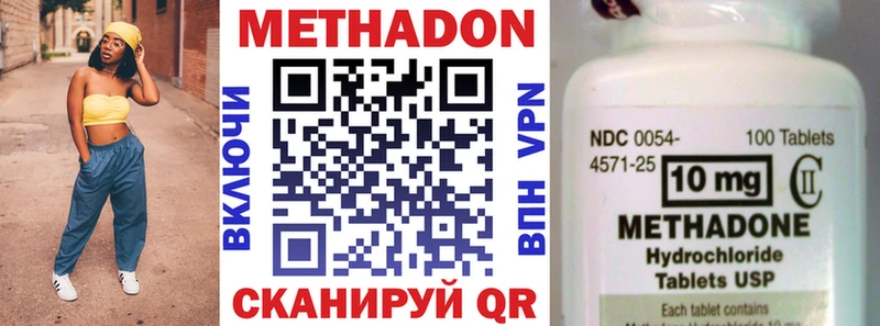 Метадон methadone  kraken ONION  Сальск 
